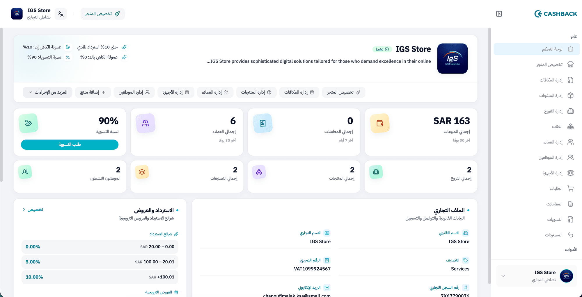 لوحة تحكم مصمَّمة لنشاطك