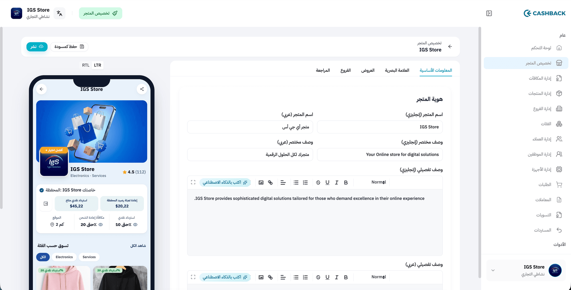 ابنِ متجرك وشاهده مباشرة